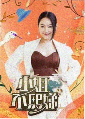 喜剧大联盟 番茄免费综艺